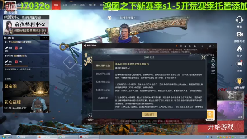 【2021-07-16 14点场】小鬼酱ovo：小鬼酱:勇敢小鬼 不怕困难