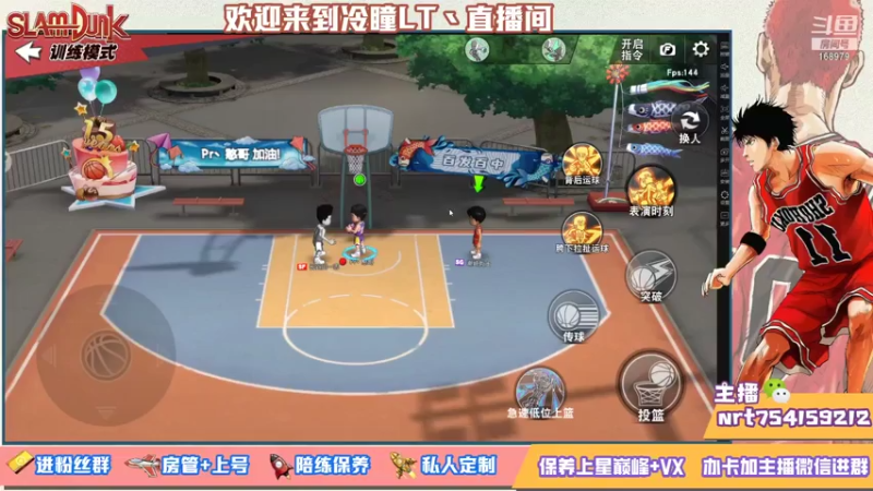 【2021-07-16 17点场】冷瞳LT丶：努力加油多学多练！