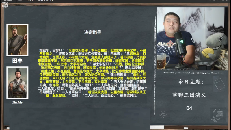 【文化】真的很博通的精彩时刻 20210717 22点场