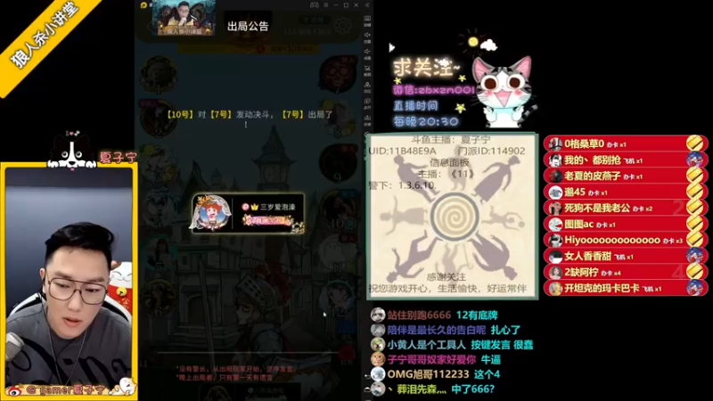 【2021-07-16 22点场】夏子宁：《狼人杀小讲堂 》高阶场22连胜好寂寞