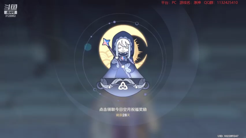 【2021-07-16 22点场】曉笛笛：原神1.6第36天~~~~~~