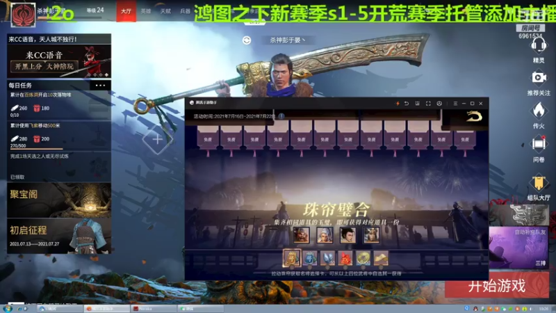 【2021-07-16 10点场】小鬼酱ovo：小鬼酱:勇敢小鬼 不怕困难