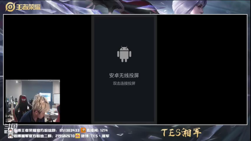 【2021-07-16 22点场】TES湘军：白天孤独打野·