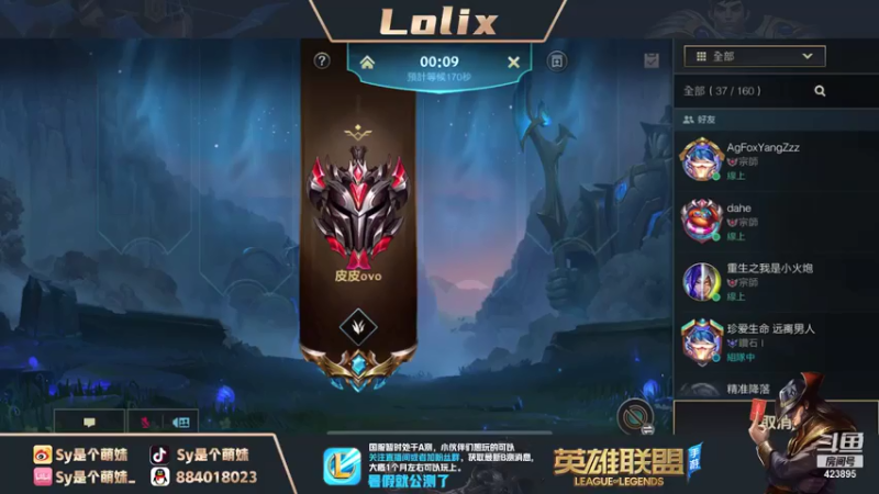 【2021-07-17 21点场】sy是个萌妹：王者局 b测开始预约