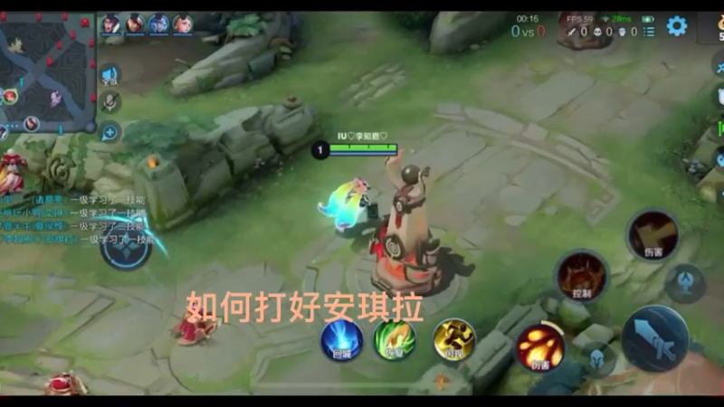 王者荣耀 如何打好安其拉