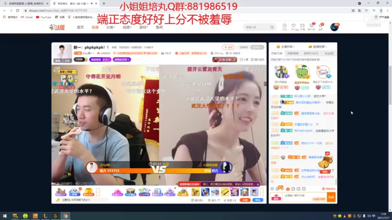 【2021-07-17 01点场】石页的第一根矛s：石页：峡谷之巅努力上分！