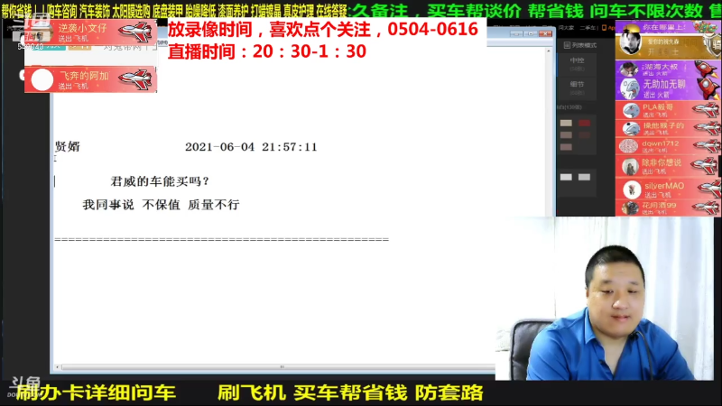 【汽车】九江008的精彩时刻 20210717 07点场