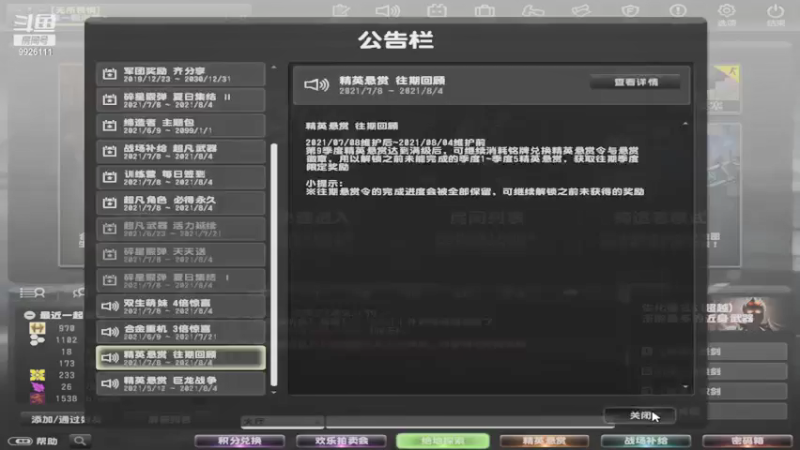 【2021-07-16 21点场】FPS演员：反恐精英Online 9926111