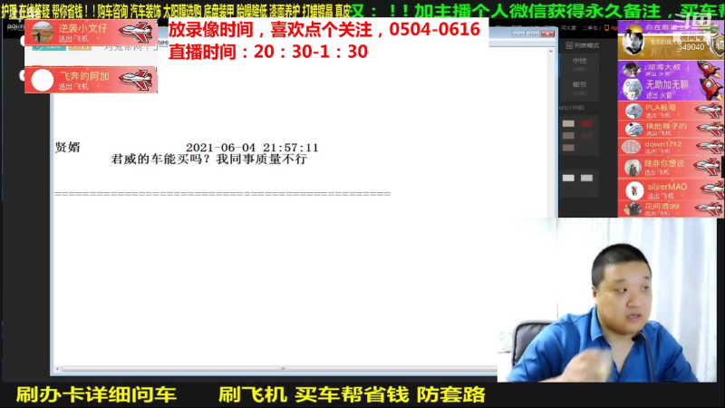 【汽车】九江008的精彩时刻 20210717 07点场