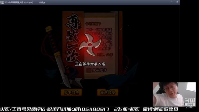 爱吃鱼的石原+ 火影忍者：2021-07-10  13点场第二段切条，他穿过去了！须佐佐助暴打摸头dog，直接拿捏