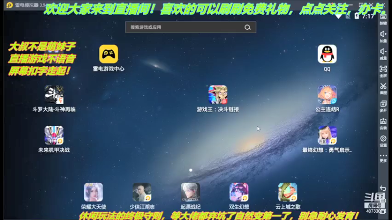 【2021-07-16 19点场】o莫羽寒：游戏王，童年的回忆 4073307
