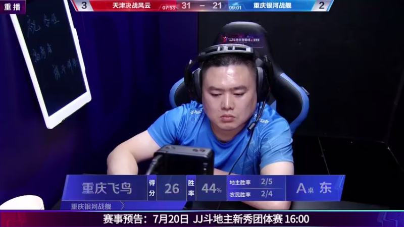 【2021-07-17 20点场】JJ斗地主官方：JJ斗地主 488743