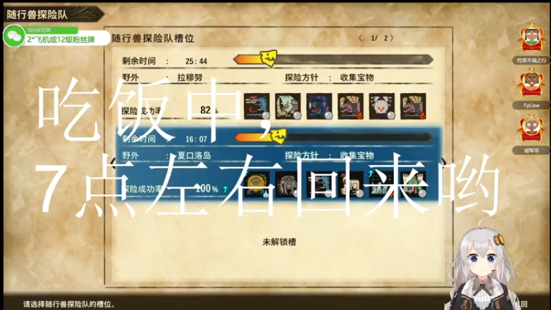 【2021-07-16 18点场】Ms狐狐：~~怪猎物语2~~