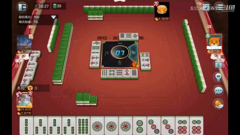 欢乐麻将精彩日常 396