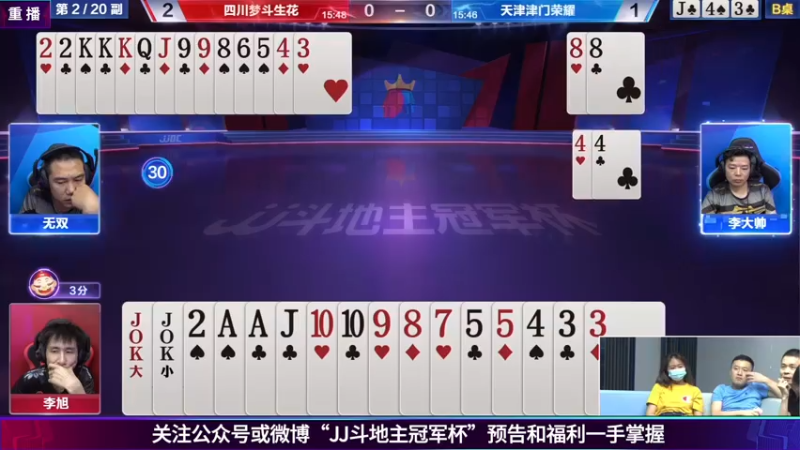 【2021-07-17 08点场】JJ斗地主官方：JJ斗地主 488743