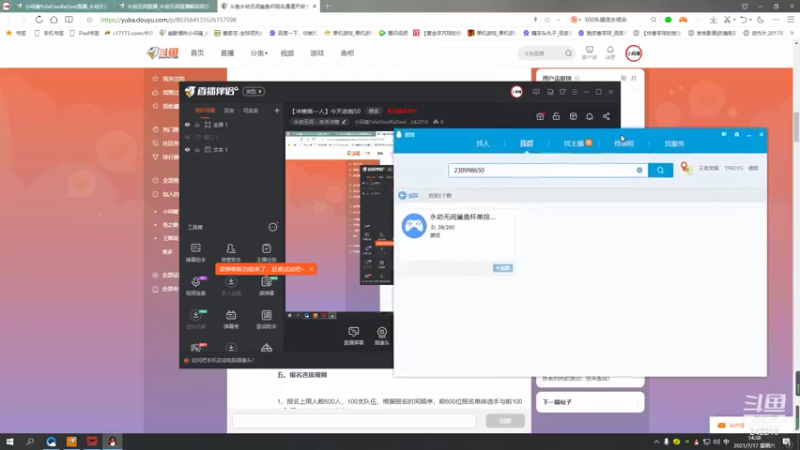 【2021-07-17 14点场】小闷骚YsfeElnoReGret：今晚18点比赛开始！