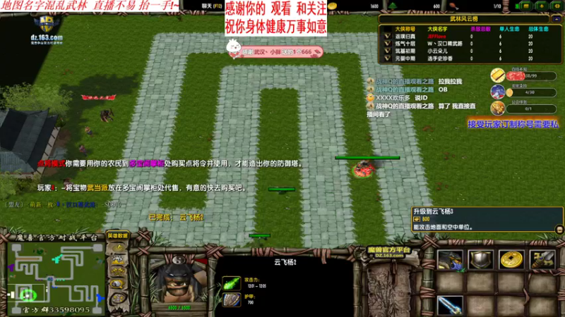魔兽争霸3:混乱武林 论如何简单挂机通关浩劫[JEFFlove] 西瓜已发布