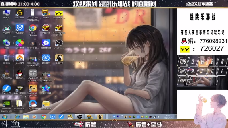 【2021-07-09 01点场】跳跳乐耶战：继续跳跳乐