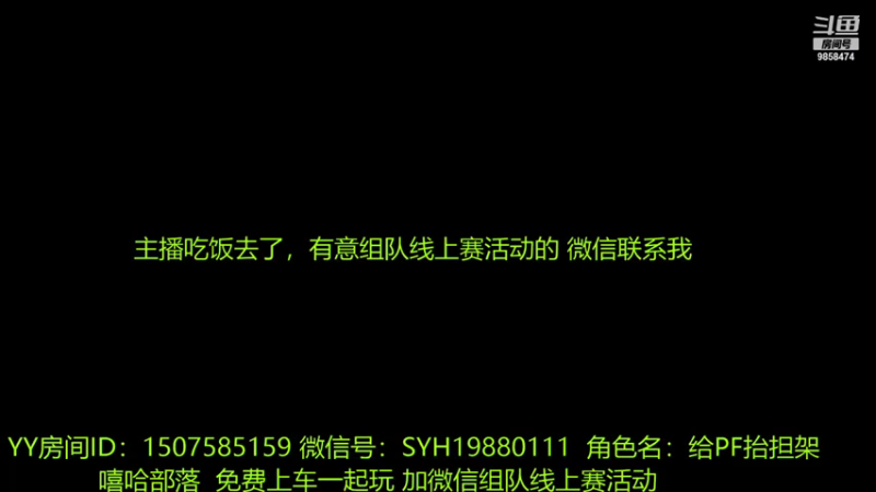 【2021-07-15 19点场】15941128869翰翰：嘻哈部落欢迎组队