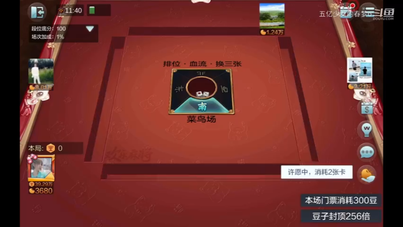 欢乐麻将精彩日常 379