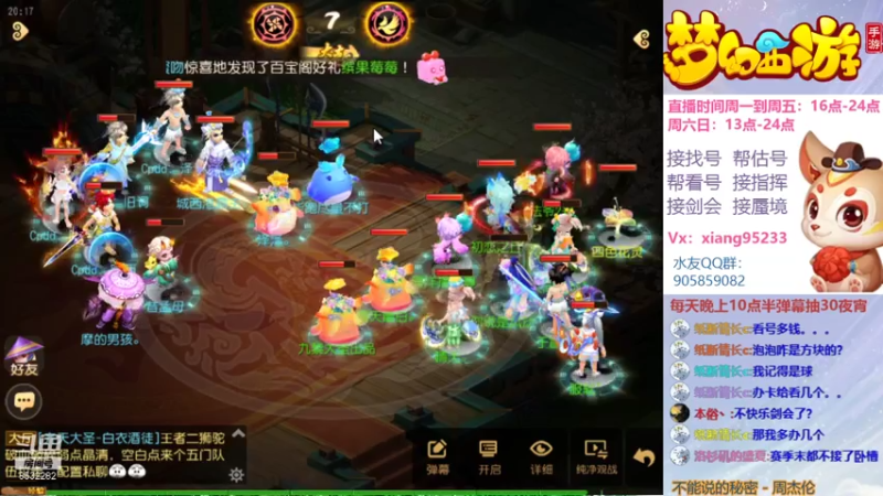 【2021-07-16 20点场】项95：连续开播的第500多天~