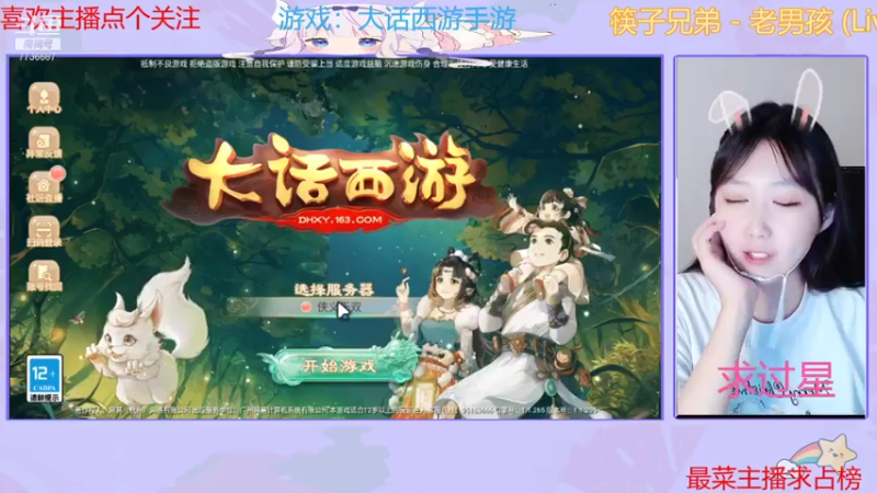 【2021-07-16 21点场】停留在雨中Cium：大话西游手游 7736687