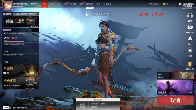 【2021-07-17 17点场】douyu皮小秀：开服辣 冲分冲分