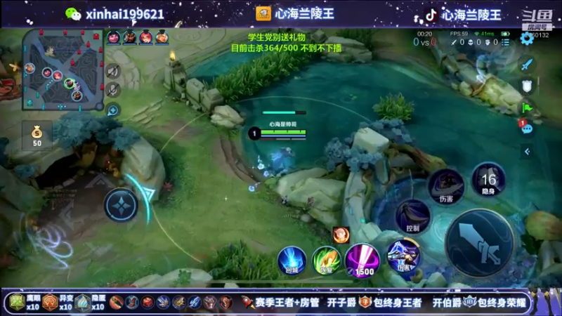 【2021-07-17 07点场】心海兰陵王：500击杀不到不下播~