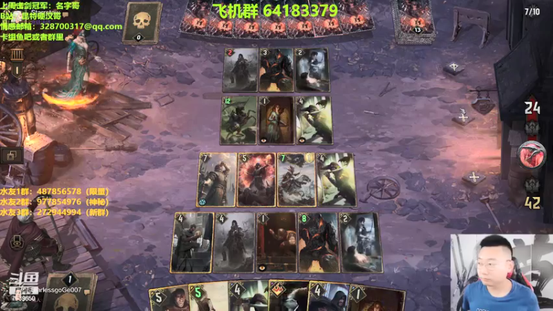 【2021-07-17 13点场】硬汉哥孙士彧：昆特牌真是太好玩啦