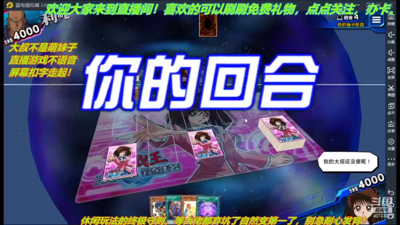 【2021-07-17 05点场】o莫羽寒：游戏王，童年的回忆 4073307