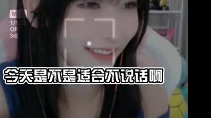 今天是不是适合不说话，放空一下～