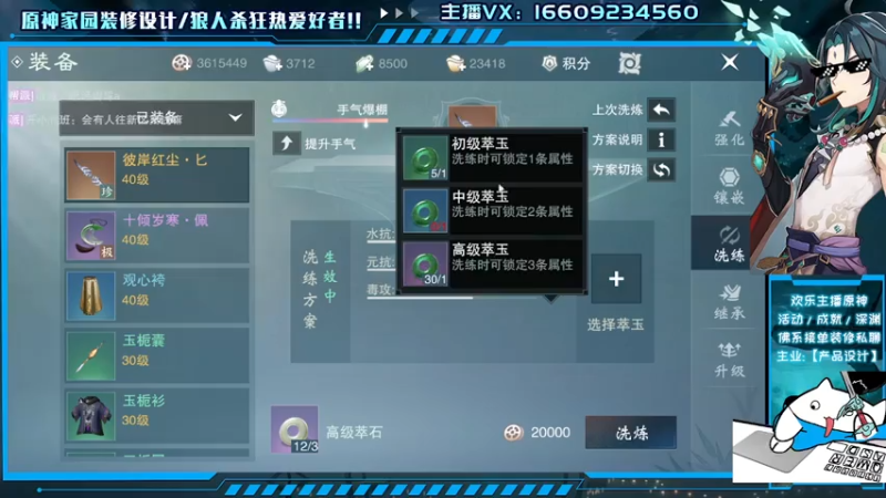 【2021-07-16 22点场】安室丶：原神2.0异世，家园装修设计，狼人杀摸金