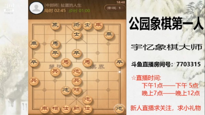 炮架中，车硬底士叫杀，对方只能长将，22回合断线
