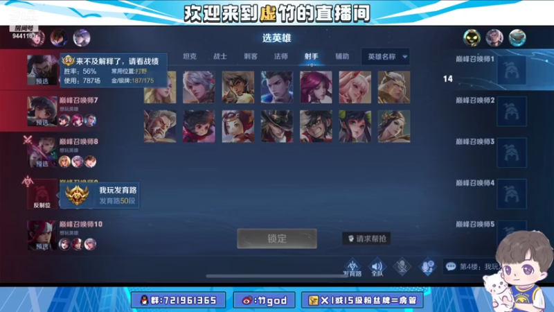【2021-07-14 21点场】竹god：重铸Q区荣光