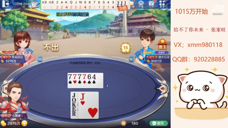 【2021-07-16 22点场】丶萌梦儿：我又又又来上亿了