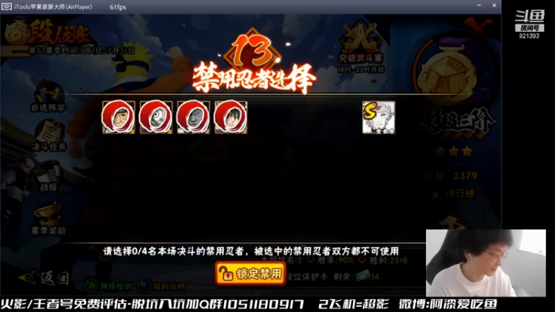 爱吃鱼的石原+ 火影忍者：2021-07-10  13点场第三段切条，开大一时爽，没豆火葬场，宇智波的邪恶小鬼，给我坐下！