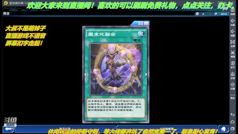 【2021-07-15 12点场】o莫羽寒：游戏王，童年的回忆 4073307