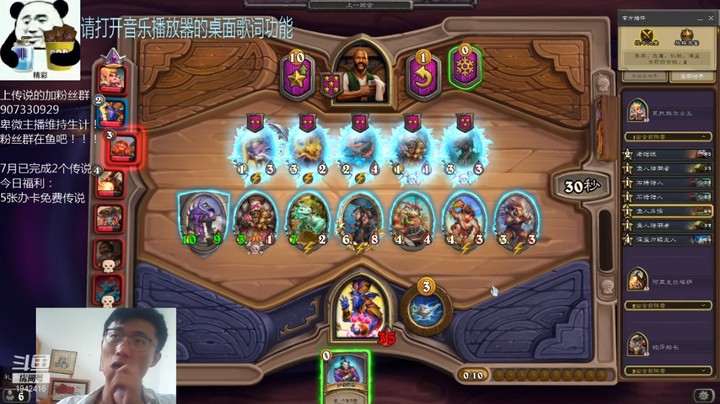 【炉石传说】礼异枝的精彩时刻 20210713 12点场