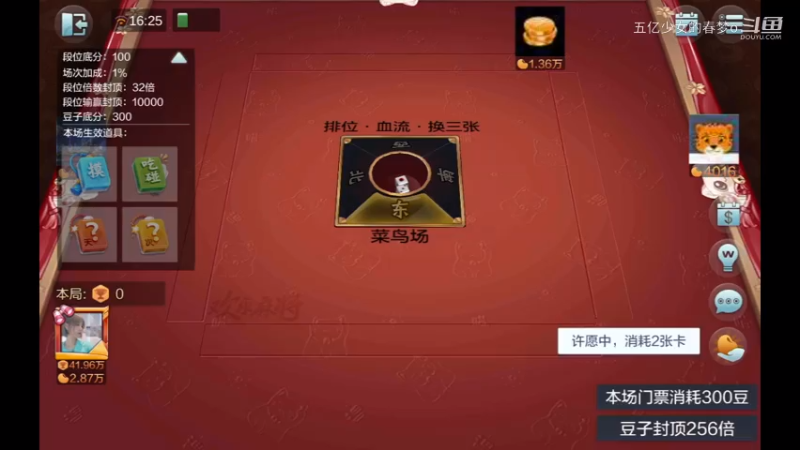 欢乐麻将精彩日常 397