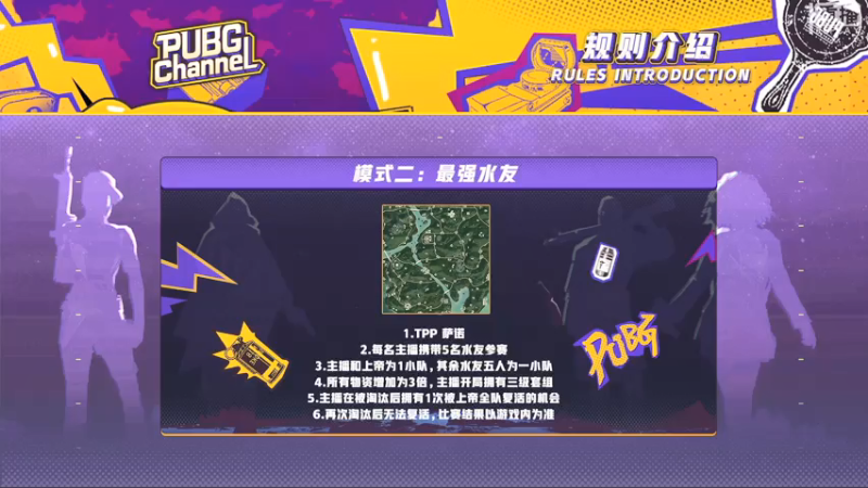 【2021-07-17 06点场】pubg活动：【重播】PUBGCHANNEL 四美合集