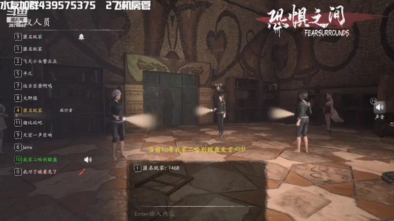 【2021-07-13 22点场】渝万丶有个村长叫影帝：恐惧之间嘎嘎盘