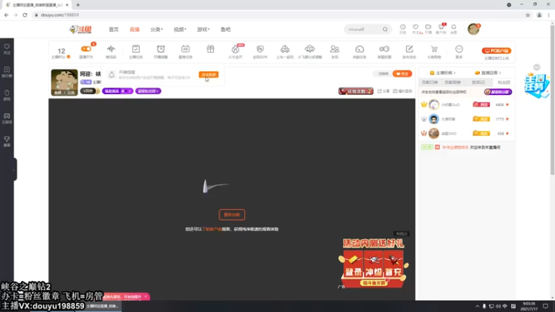 【2021-07-17 09点场】主播阿迎：阿迎：峡谷之巅AD单排钻石冲大师