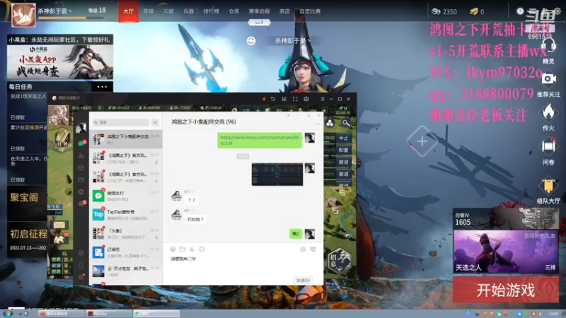 【2021-07-14 20点场】小鬼酱ovo：小鬼酱:勇敢小鬼 不怕困难
