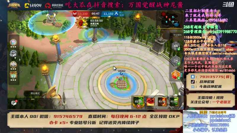 【2021-07-16 20点场】战神尼酱丶：万国约谈业务持续展开，欢迎来辩