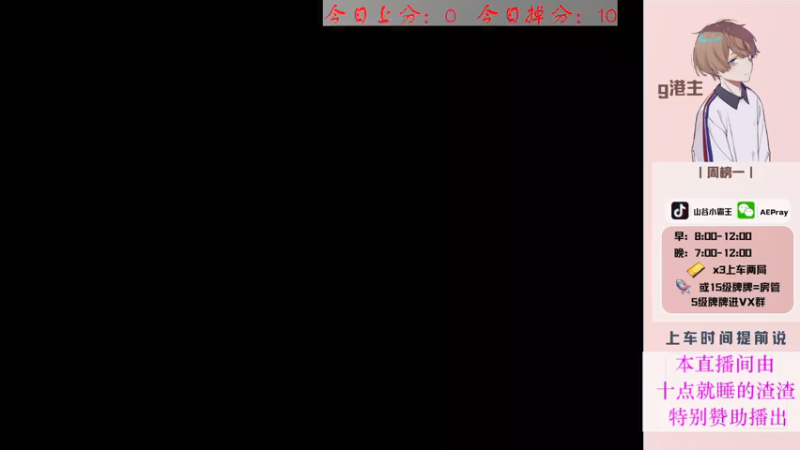 【2021-07-15 08点场】G港主：【山谷小霸王】山谷战神顶尖运营