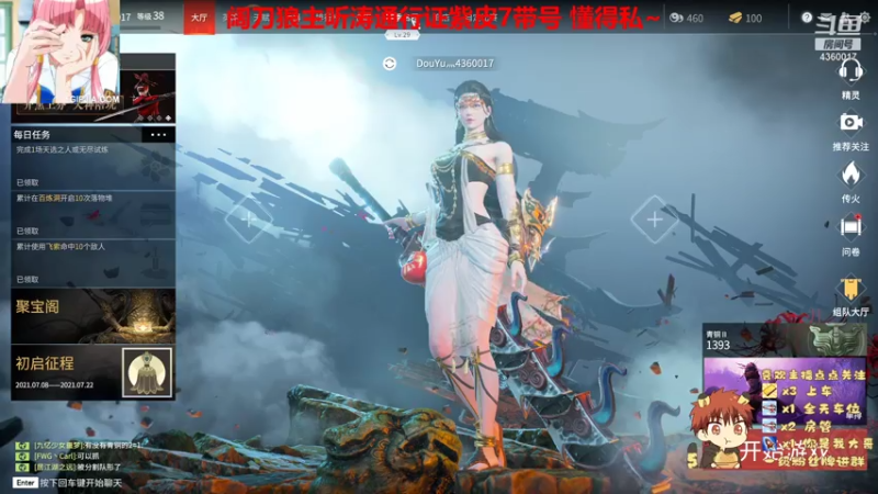 【2021-07-16 20点场】超级无敌帅气迷人康：永劫无间难上迦南  4360017