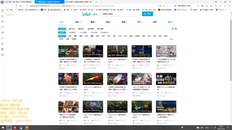 【2021-07-16 09点场】温州丶黄小明：黄小明：没有人比我更懂瑞兹