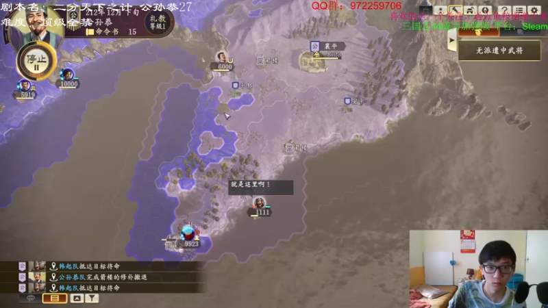 【2021-07-15 22点场】Fuying56：三国志14二分天下公孙恭