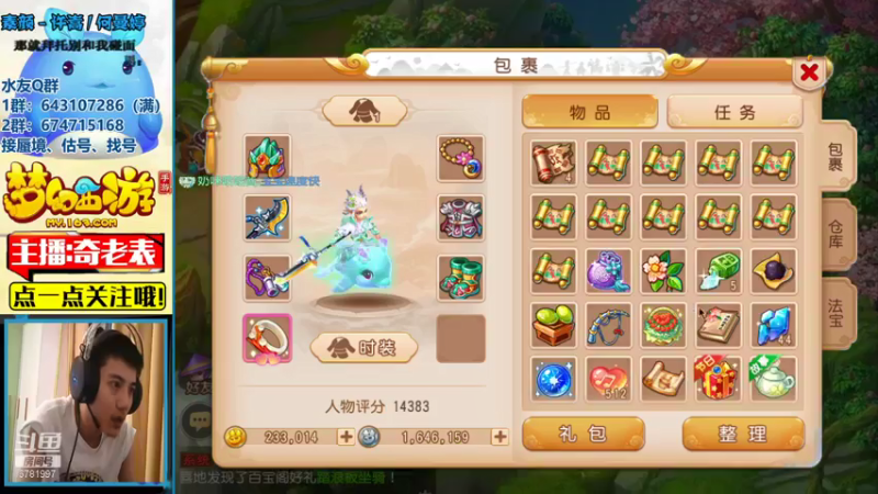 【2021-07-16 13点场】烟鬼奇老表：表哥：我来了喔~