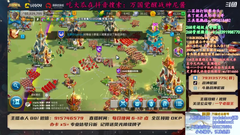 【2021-07-16 22点场】战神尼酱丶：万国约谈业务持续展开，欢迎来辩